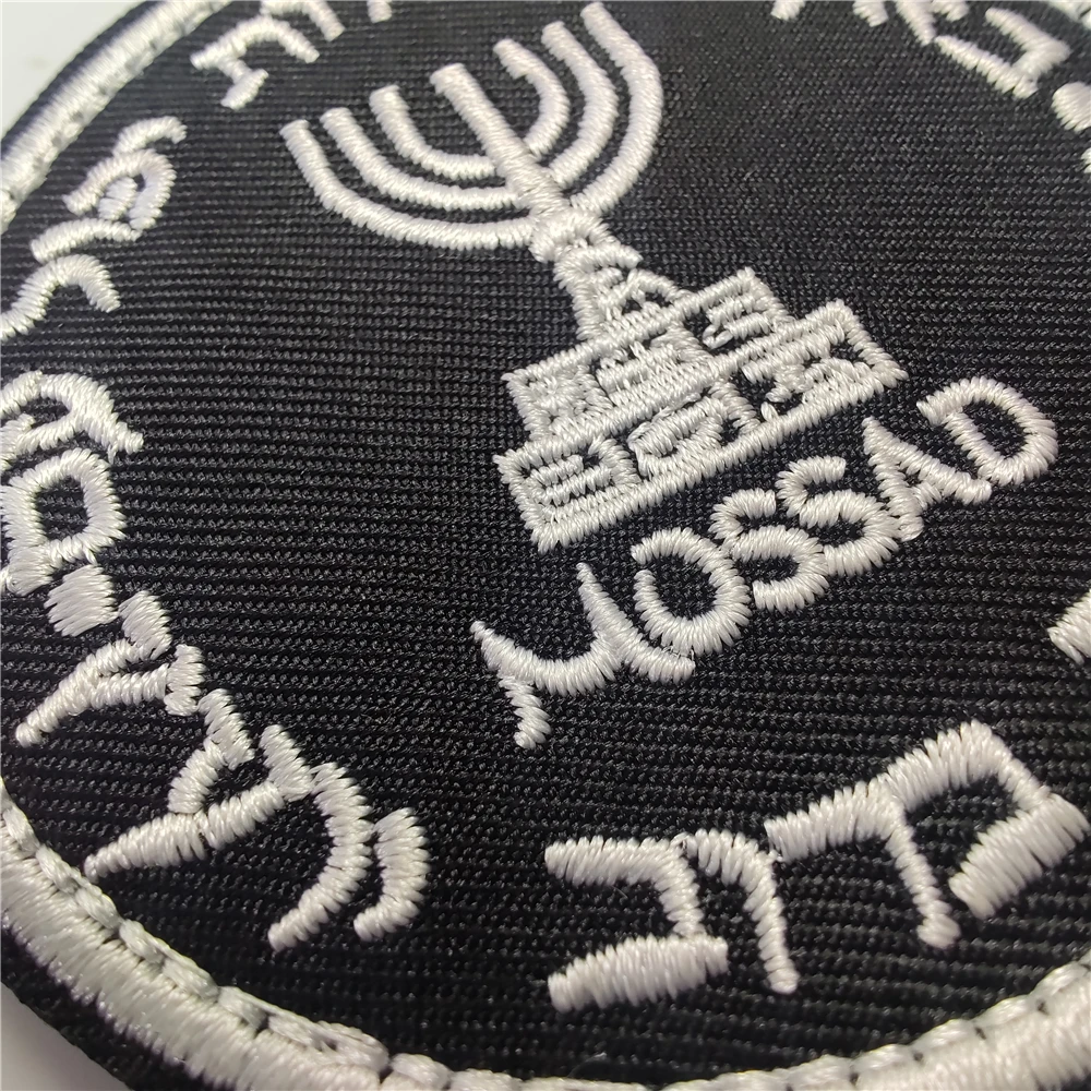 Israël Mossad l'institut patch - Rucksack Military Style avis et prix